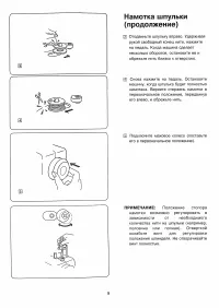 Страница 9
