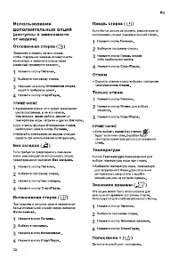Страница 32
