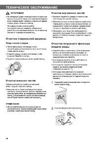 Страница 38