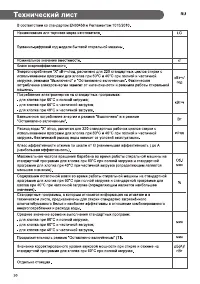 Страница 50