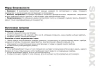 Страница 11