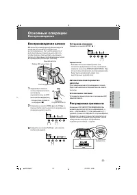 Страница 30