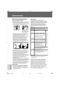 Страница 59