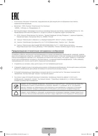 Страница 24