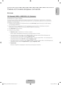 Страница 7