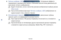Страница 75