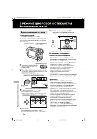 Страница 75