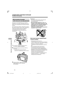 Страница 45