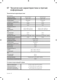 Страница 18