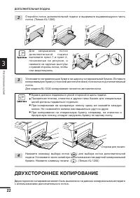 Страница 23