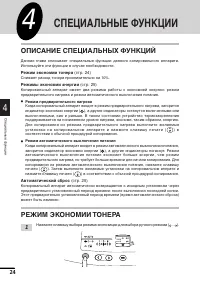 Страница 25
