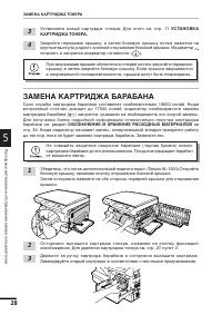 Страница 29
