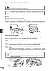 Страница 31