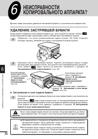 Страница 33
