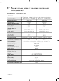 Страница 18