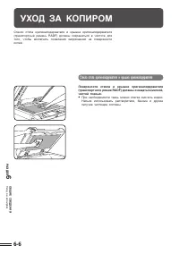 Страница 104