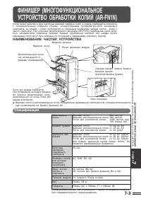 Страница 111