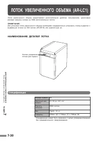 Страница 138