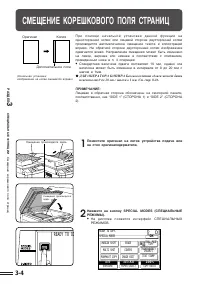 Страница 38