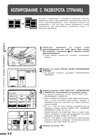 Страница 42