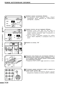 Страница 48
