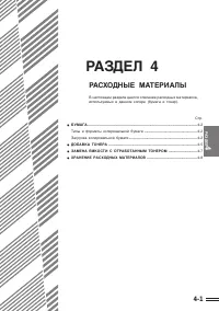 Страница 77