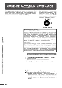 Страница 84