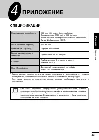 Страница 24