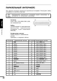 Страница 25