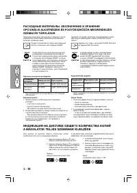Страница 51
