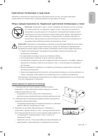 Страница 9