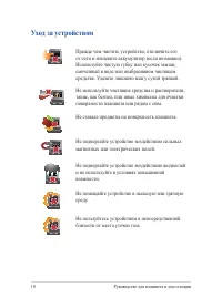 Страница 10