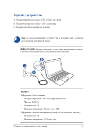 Страница 25