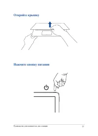 Страница 27