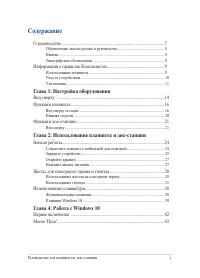 Страница 3