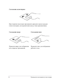 Страница 36