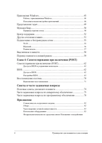 Страница 4