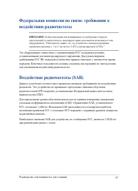 Страница 87