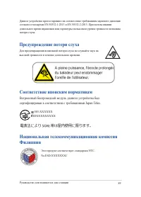 Страница 89