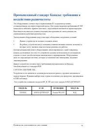Страница 91