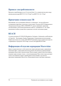 Страница 98