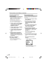 Страница 18