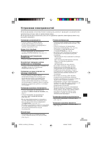 Страница 19