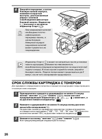 Страница 30