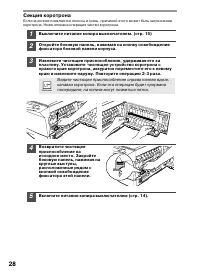Страница 32