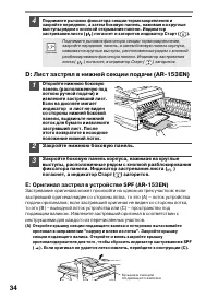Страница 38