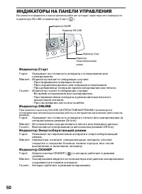 Страница 54