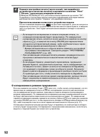 Страница 56