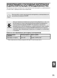 Страница 75