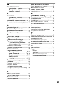 Страница 77
